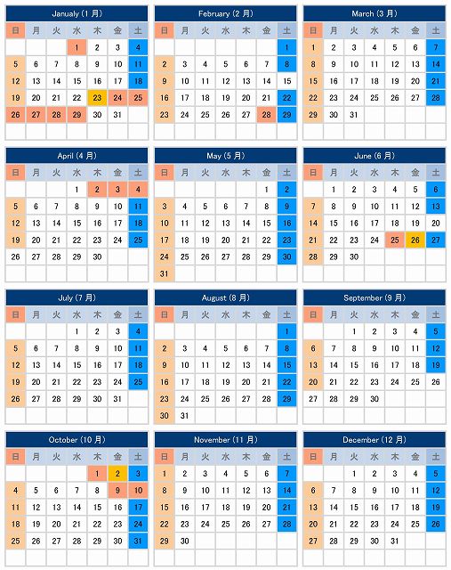 台湾 休日 カレンダー 2020 englshmalk