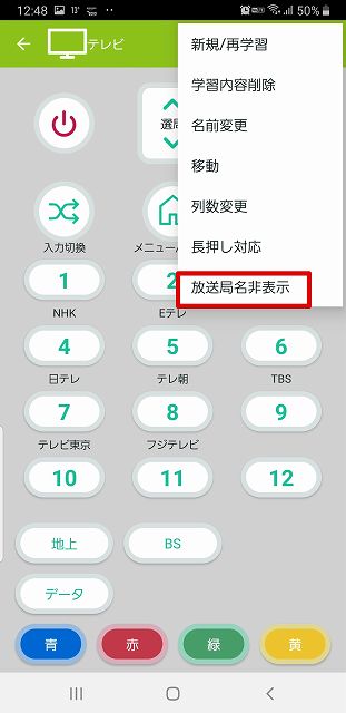Screenshot_20200220-124808_HE Remote-s