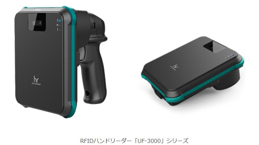 東芝テック さまざまな用途向けに変形できるrfidハンドリーダー Uf 3000 シリーズを発売 0を1にする 検査機メーカーになった町工場のブログ
