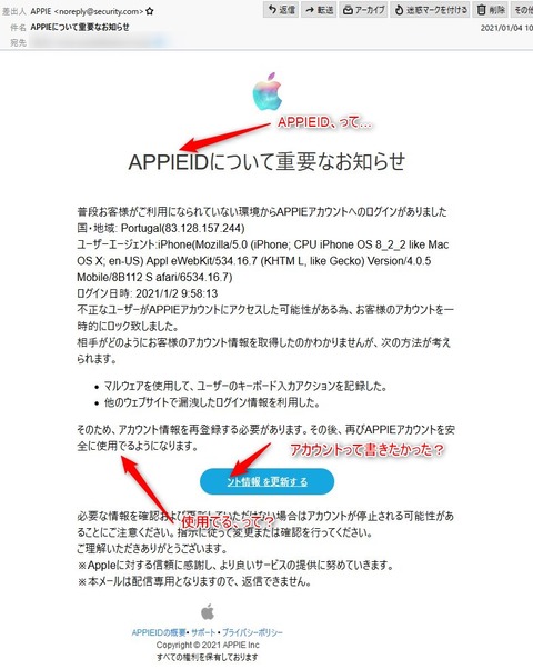  Apple、MobileMe顧客に謝罪文を送付、30日間延長