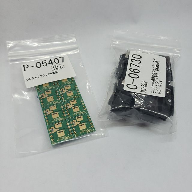 秋月電子で部材を購入 スイッチ付きdcジャックなど 0を1にする 検査機メーカーになった町工場のブログ