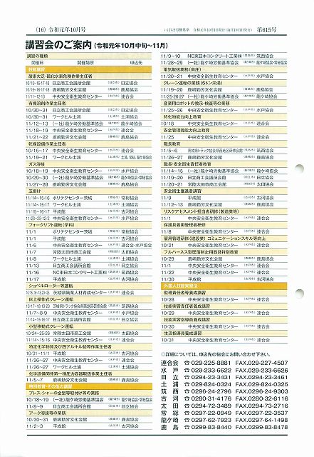 2019年10月05日17時03分18秒-s