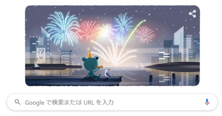 Google Doodleが大晦日仕様に よいお年をお迎えください 0を1にする 検査機メーカーになった町工場のブログ Google Doodleが大晦日仕様に よいお年をお迎えください 0を1にする 検査機メーカーになった町工場のブログ