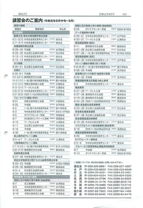 2019年08月09日16時51分23秒