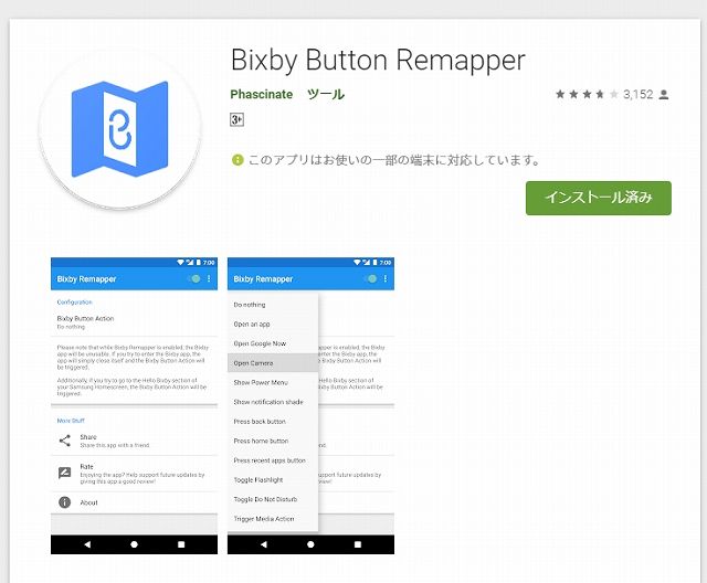 Remap The Bixby Button - Blocking Mode - Step 4