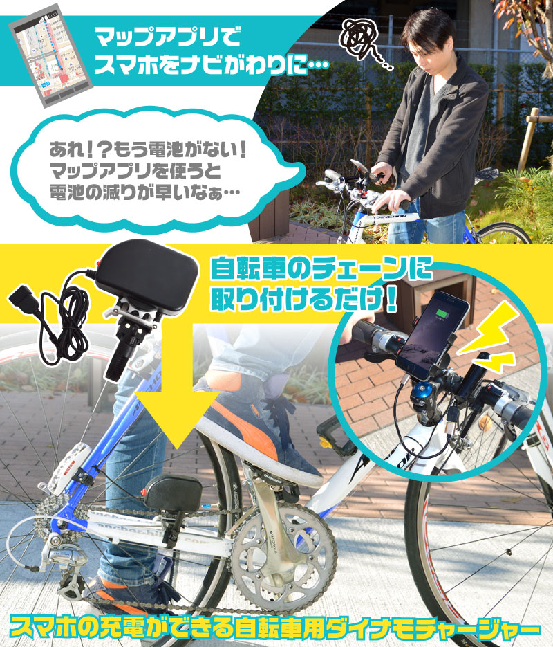 サンコー チェーンに取り付けるタイプの自転車用発電機を発売 0を1にする 検査機メーカーになった町工場のブログ