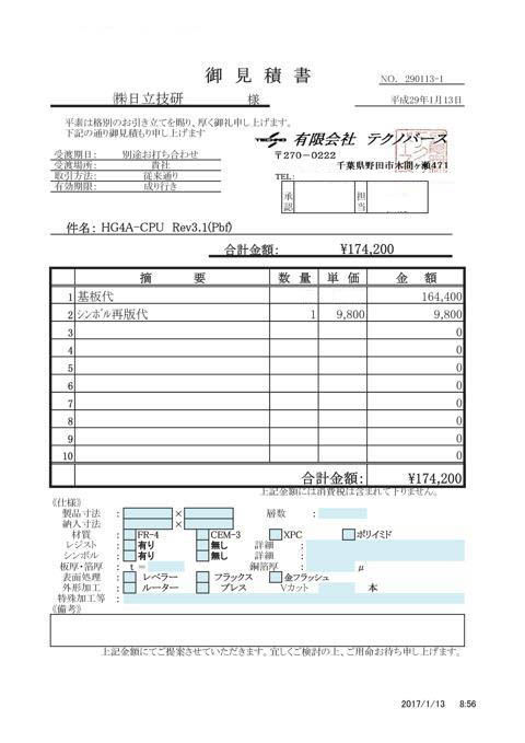 hg4acpurev3_0113-3