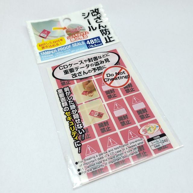 ダイソーで 改ざん防止シール を購入 0を1にする 検査機メーカーになった町工場のブログ ダイソーで 改ざん防止シール を購入 0を1にする 検査機メーカーになった町工場のブログ