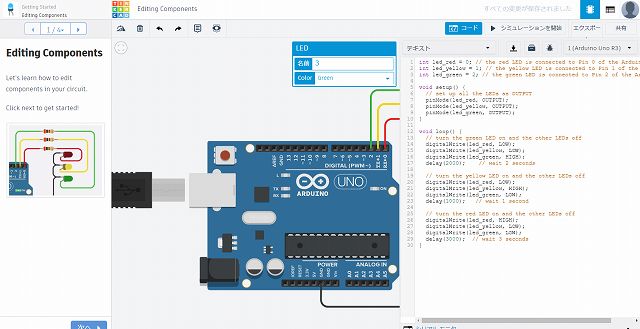 Autodeskの3dモデリングソフト Tinkercad で電子回路をシミュレーション 0を1にする 検査機メーカーになった町工場のブログ