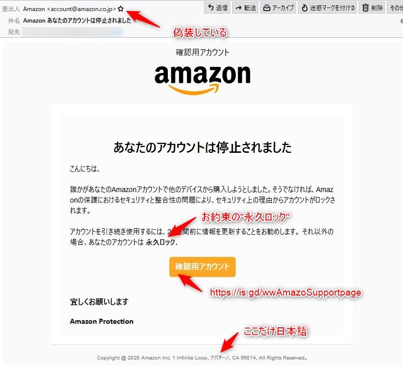 今日の迷惑メール amazonアカウントが不正なログインのために停止されたと騙って 0を1にする 検査機メーカーになった町工場のブログ