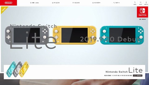 Nintendo-Switch-Lite-2019-07-11-07-07-13-s