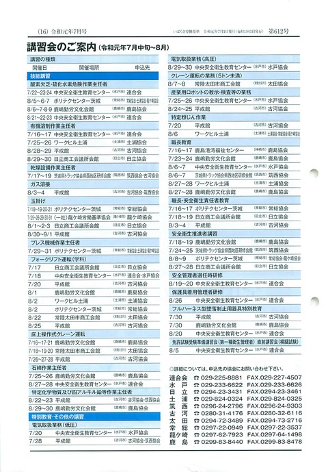 2019年07月05日16時36分21秒