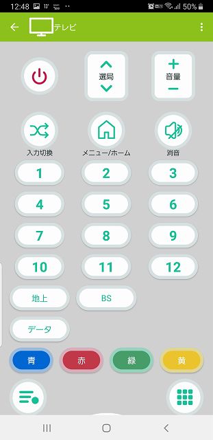 Screenshot_20200220-124815_HE Remote-s