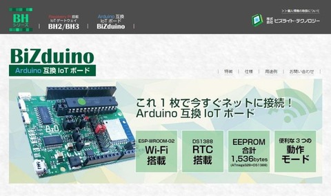 170501_BiZduino