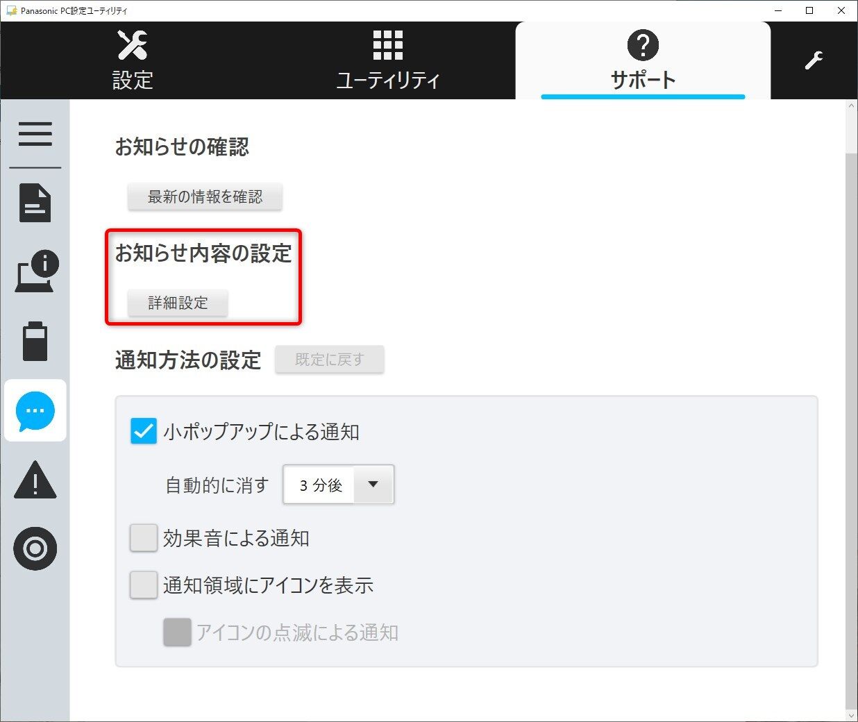 Cf Rz5のイラっとくるポップアップ通知を停止 0を1にする 検査機メーカーになった町工場のブログ