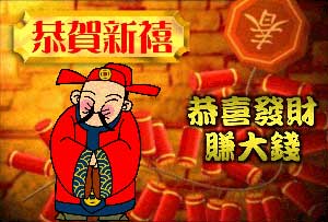 中国新年