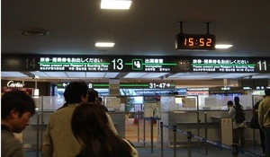 出国審査