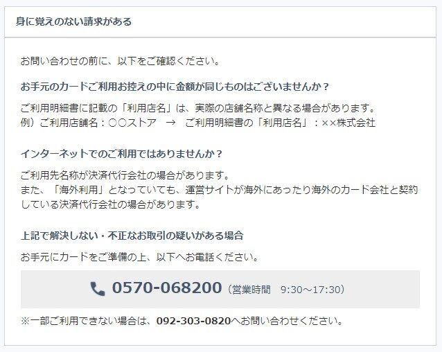 Yahoo Japanカードで不正利用が その対処法まとめ 0を1にする 検査機メーカーになった町工場のブログ