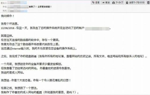 今日の迷惑メール アカウントをハックした の中国語版 0を1にする 検査機メーカーになった町工場のブログ