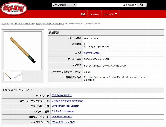 ここからダウンロード Digikey 消費税 人気のある画像を投稿する ここからダウンロード Digikey 消費税 人気のある画像を投稿する