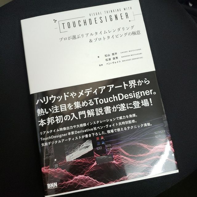 人気の春夏 Visual Thinkng with Touch Designer プロが選… rpg.org.ar