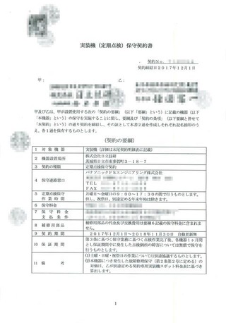 2017年12月08日11時52分25秒