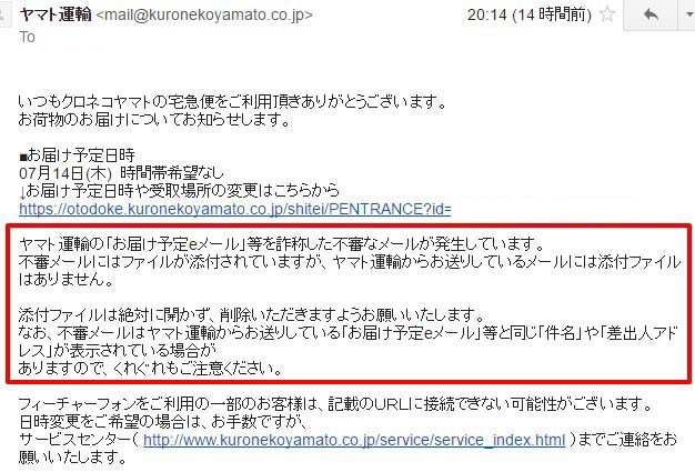 ヤマト運輸 正しい お届け予定eメール の内容は 0を1にする 検査機メーカーになった町工場のブログ ヤマト運輸 正しい お届け予定eメール の内容は 0を1にする 検査機メーカーになった町工場のブログ