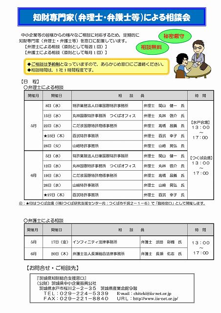 H3105-06chizaisoudan-01-s