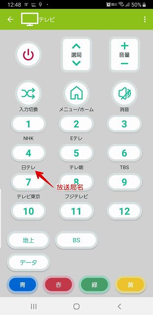 Screenshot_20200220-124802_HE Remote-s