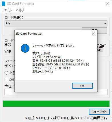 Jetson Nanoのセットアップ準備 Microsdカードをフォーマット 0を1にする 検査機メーカーになった町工場のブログ