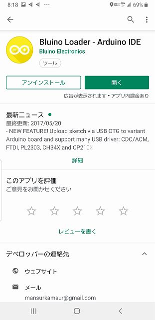 Screenshot_20190717-081811_Google Play Store-s