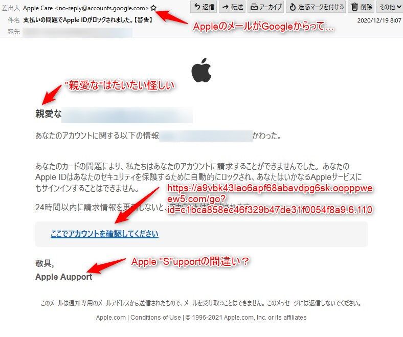 今日の迷惑メール Apple Storeから 18 536 51の請求書 0を1にする 検査機メーカーになった町工場のブログ