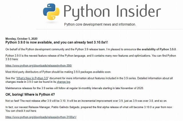 Python 3.9.0がリリース。Windowsで64ビット版がデフォルトに : 0を1にする！ 検査機メーカーになった町工場のブログ