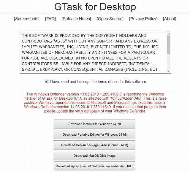 ついに「Google Tasks」の単独ページWeb版が使えなくなった! 代わりにGTask for Desktopをトライ : 0を1にする ...