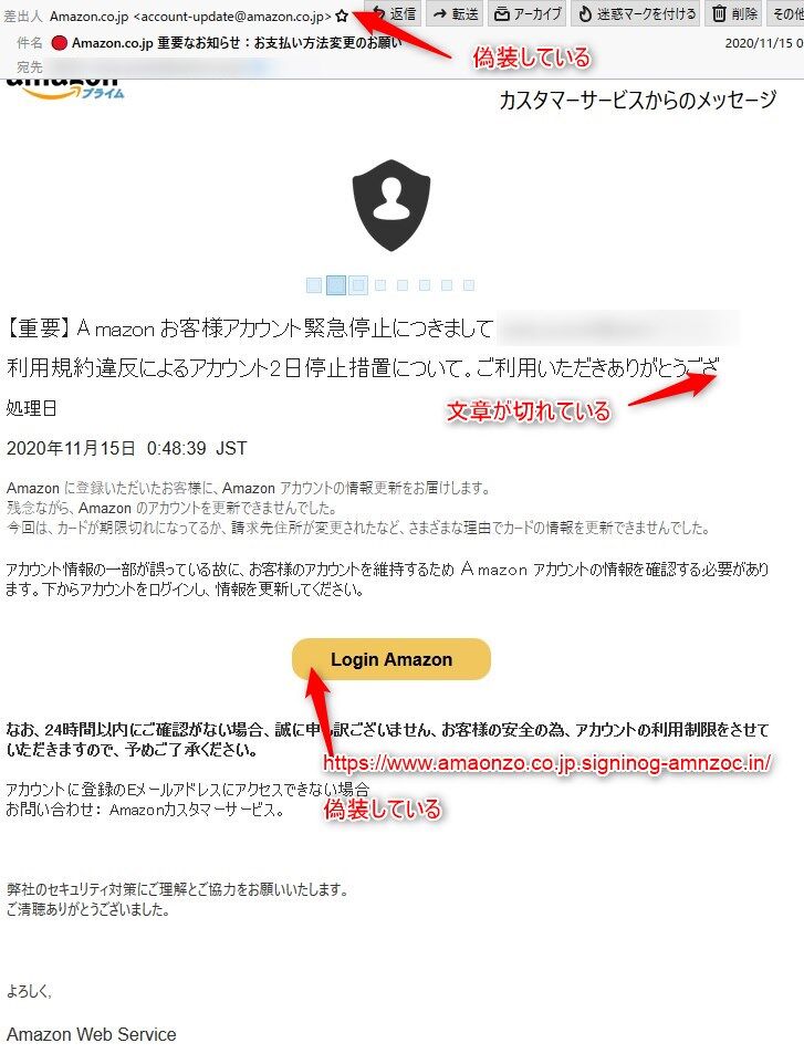 規約 amazon 違反 サービス