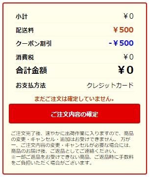 Monotaroの登録事業者300万ユーザ突破記念の感謝タオルを注文 0を1にする 検査機メーカーになった町工場のブログ