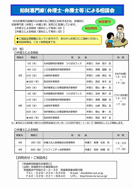 H3108-09chizaisoudan-01-s