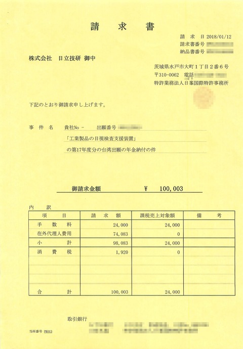 2018年01月15日15時13分26秒