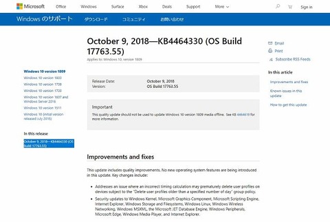 October 9  2018 KB4464330  OS Build 17763 55 -s