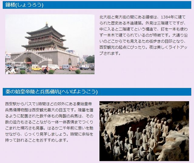 茨城空港 中国 西安への定期便が就航 0を1にする 検査機メーカーになった町工場のブログ