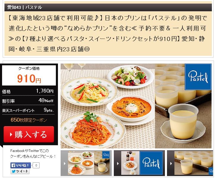 パステルのパスタ ドリンク なめらかプリン付きディナーセット 我的時間 パステルのパスタ ドリンク なめらかプリン付きディナーセット 我的時間