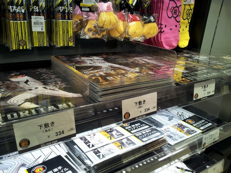 東京ドームのグッズ売り場にある阪神下敷きの値段wwwww おんj日誌 東京ドームのグッズ売り場にある阪神下敷きの値段wwwww おんj日誌