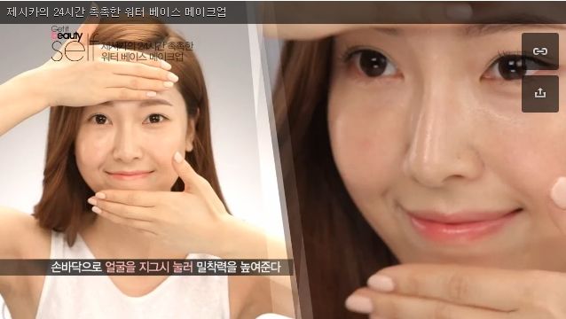 少女時代ジェシカのセルフメイク動画 恋して愛して韓国ドラマ