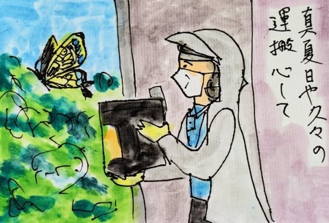 Picsart_25-06-29_19-55-20-023