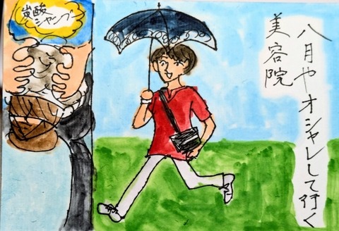 Picsart_24-08-28_21-43-34-320