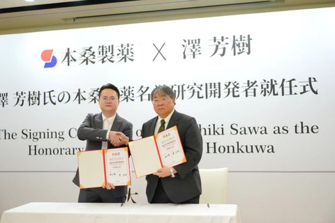 Yoshiki Sawa20241011