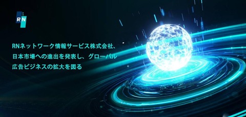 RN20240724