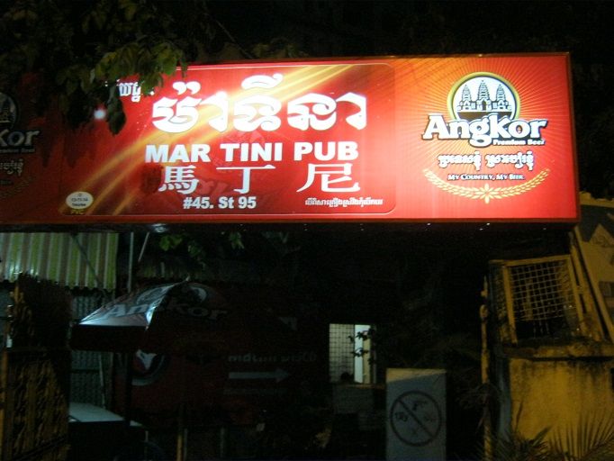 アジアの尾根遺産 カンボジア分室