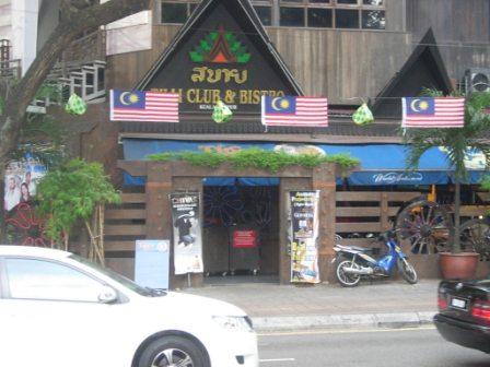 アジアの尾根遺産 マレーシア分室