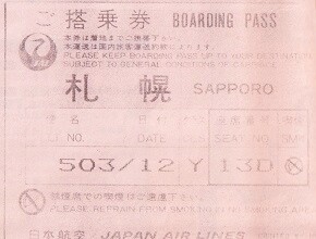 懐かしの鉄道】北海道編 3 （1983年 広尾線・士幌線） : 亜洲鉄道日記